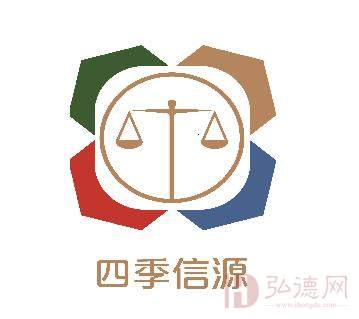 北京四季信源科技有限公司司法鉴定中心
