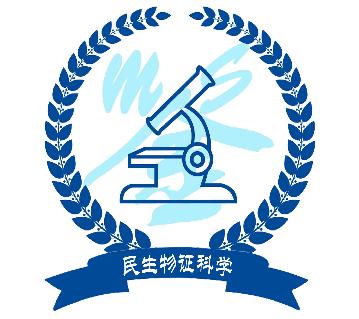 北京民生物证科学司法鉴定所