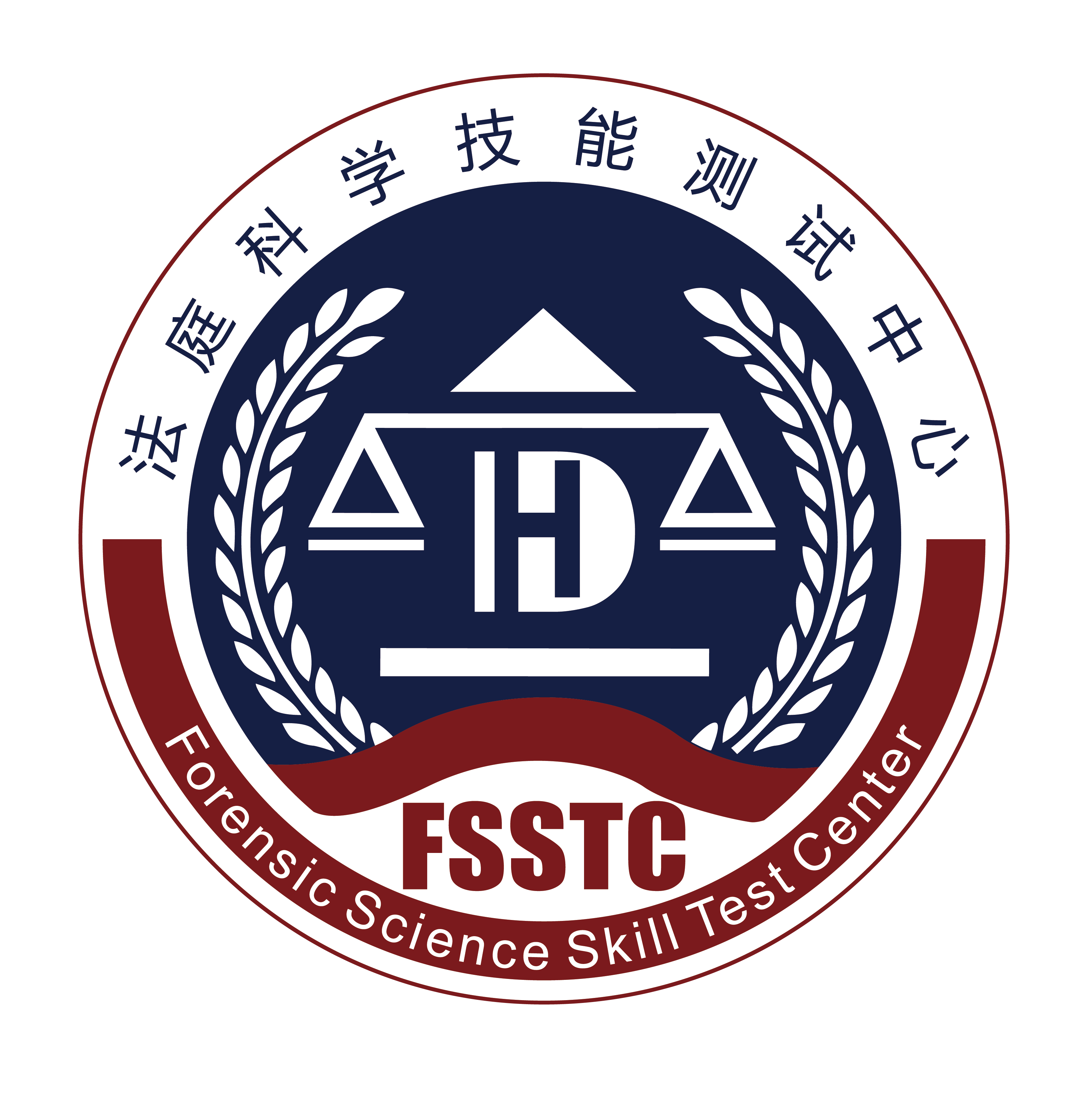 弘德网法庭科学技能测试中心(FSSTC)