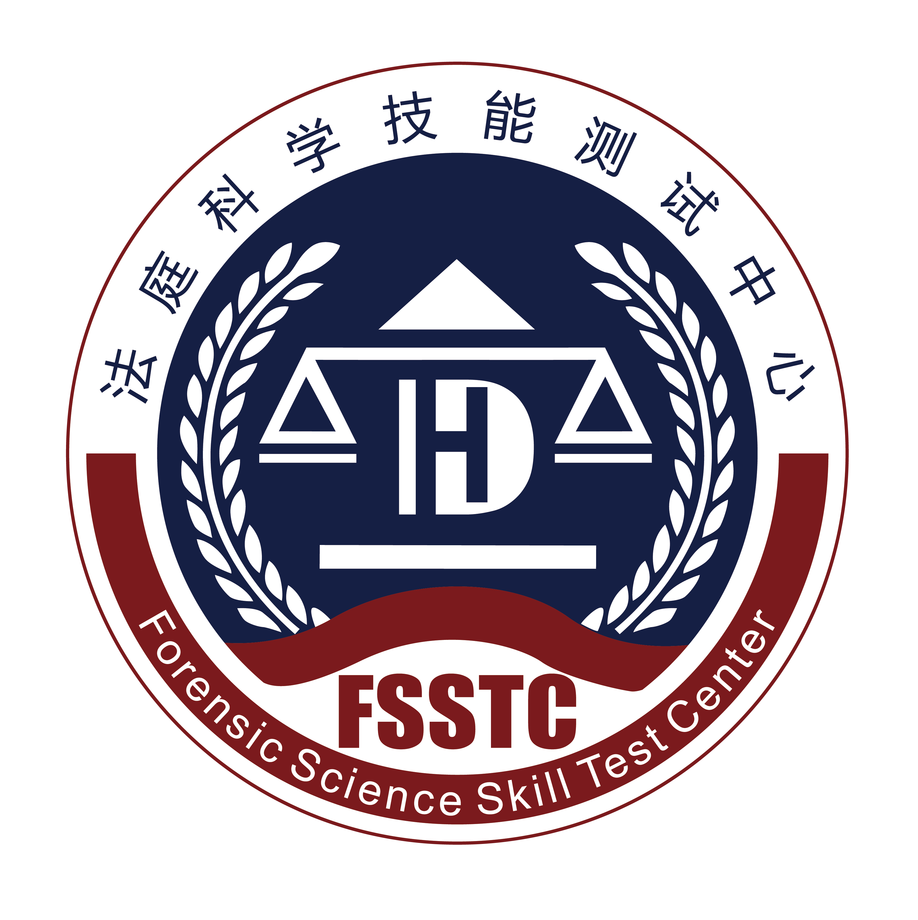 弘德网法庭科学技能测试中心(FSSTC)
