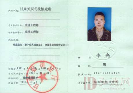 李亮