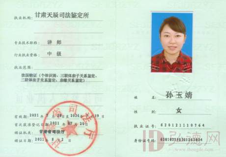 孙玉婧