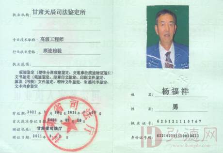 杨福祥