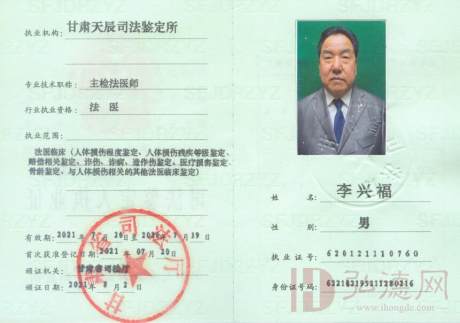 李兴福