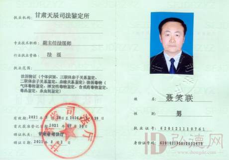 聂笑联