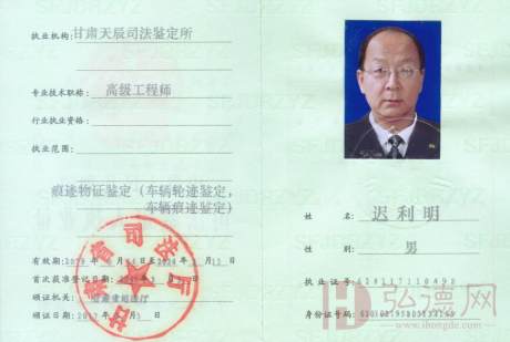 迟利明