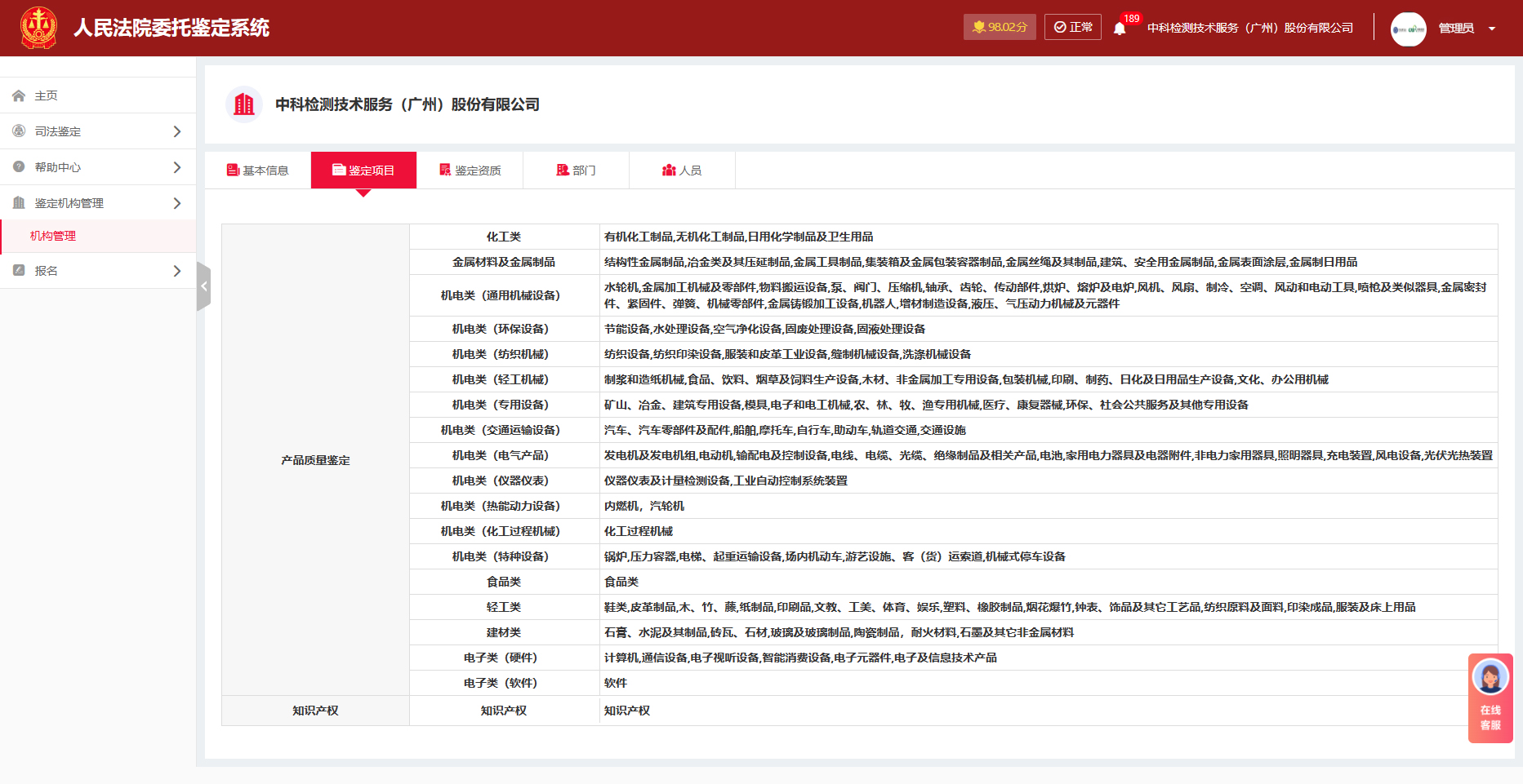 鉴定系统截图.jpg