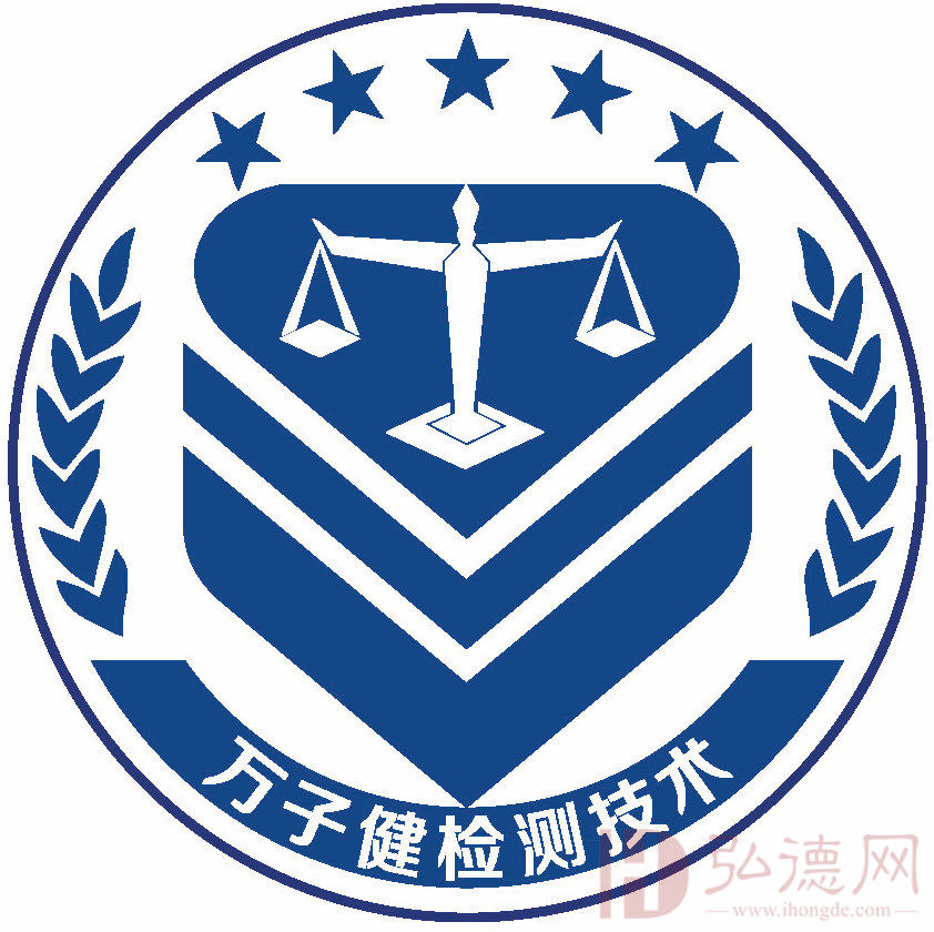 万子健检测技术（北京）有限公司司法鉴定中心