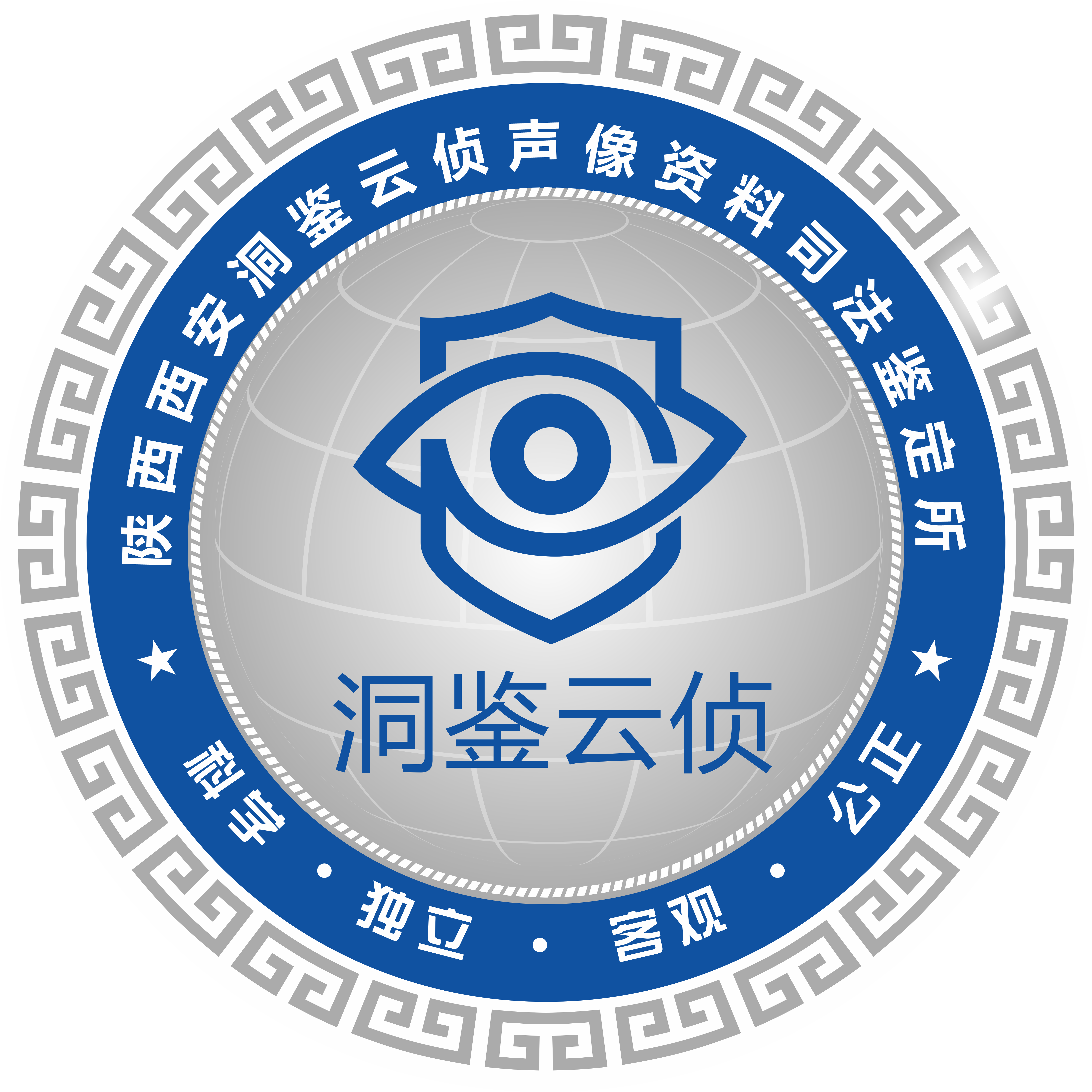 陕西西安洞鉴云侦声像资料司法鉴定所