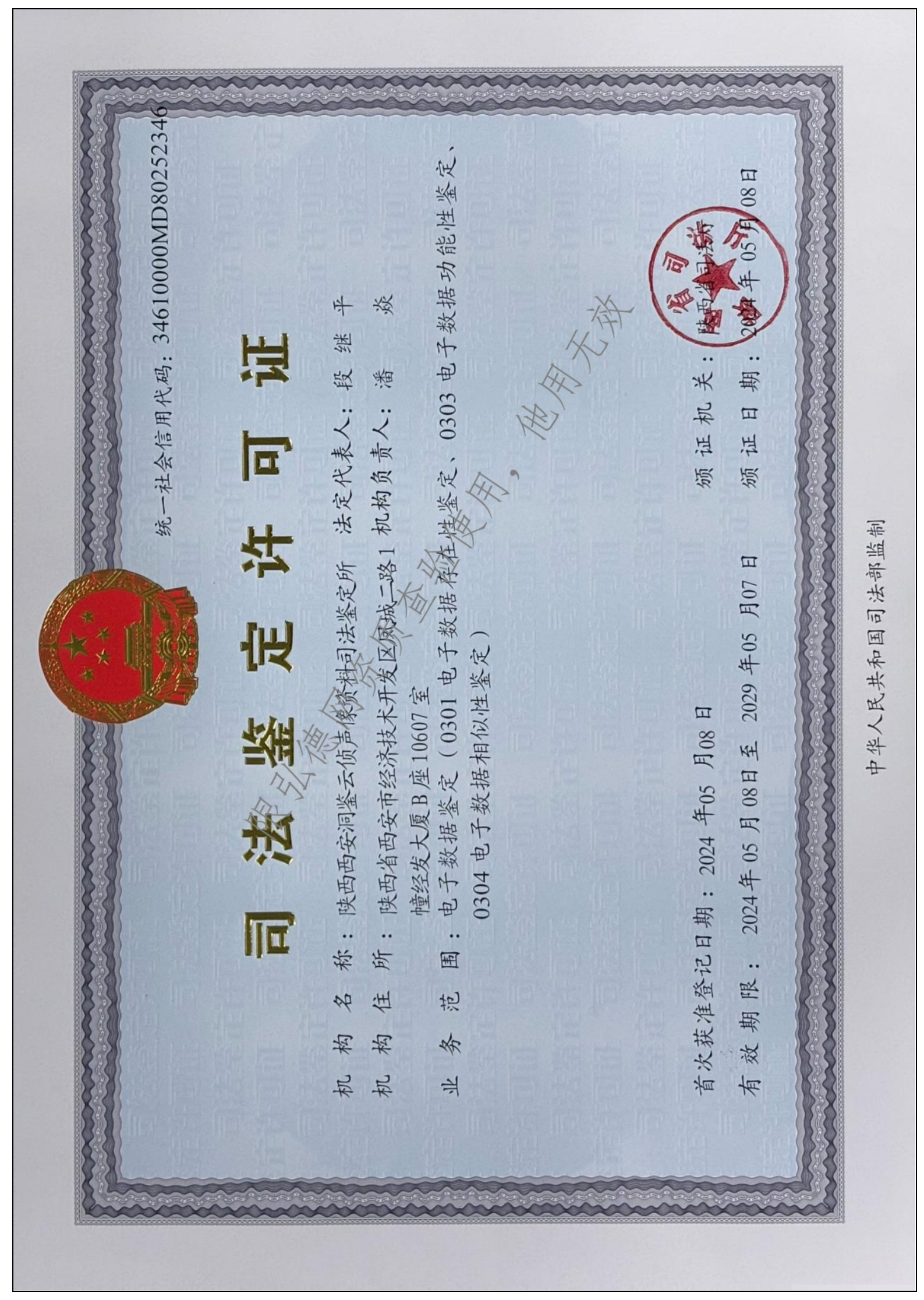 34610000MD80252346