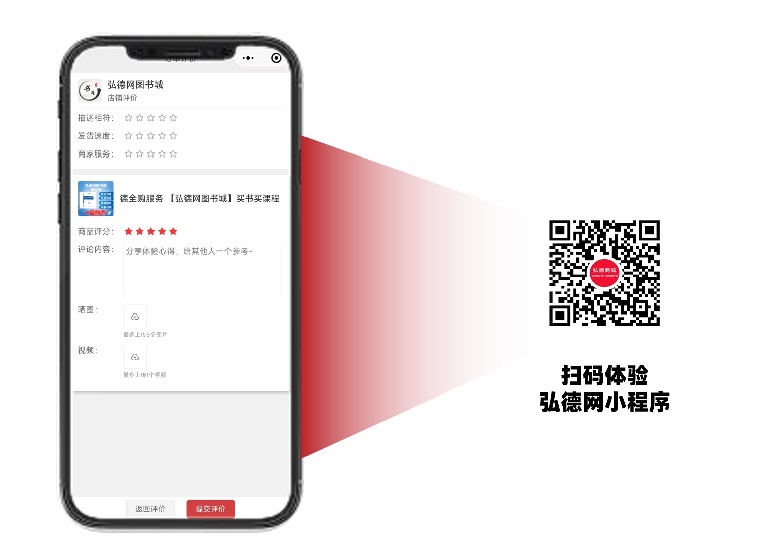 弘德网订单评价页面.png