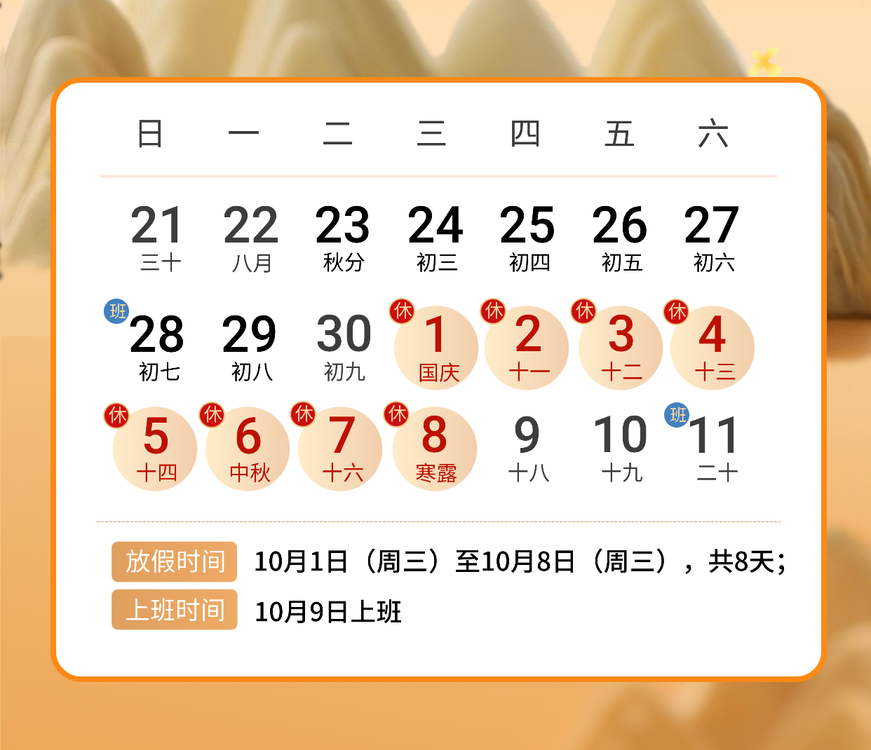 中秋国庆双节放假通知温馨感喜庆感全屏竖版海报AIGC.png