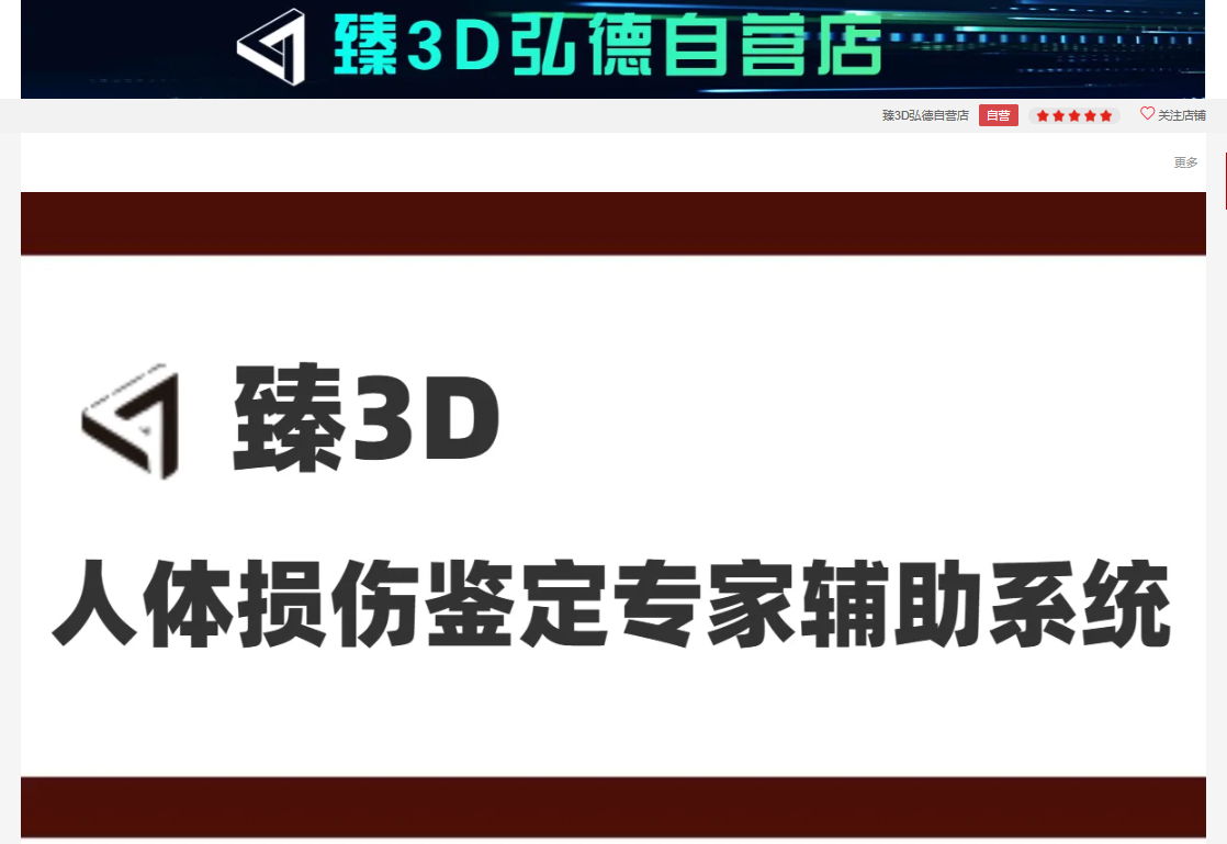 臻3D.jpg