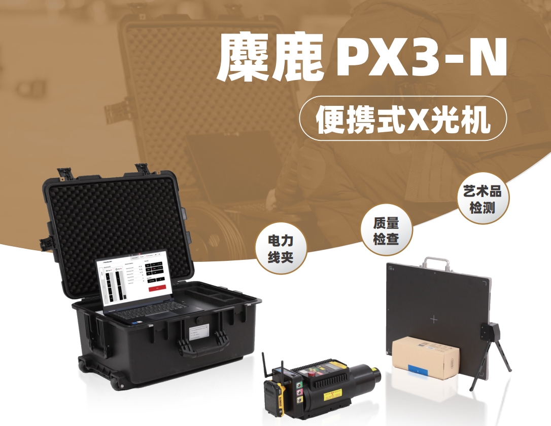 麋鹿PX3.png 麋鹿PX3.png