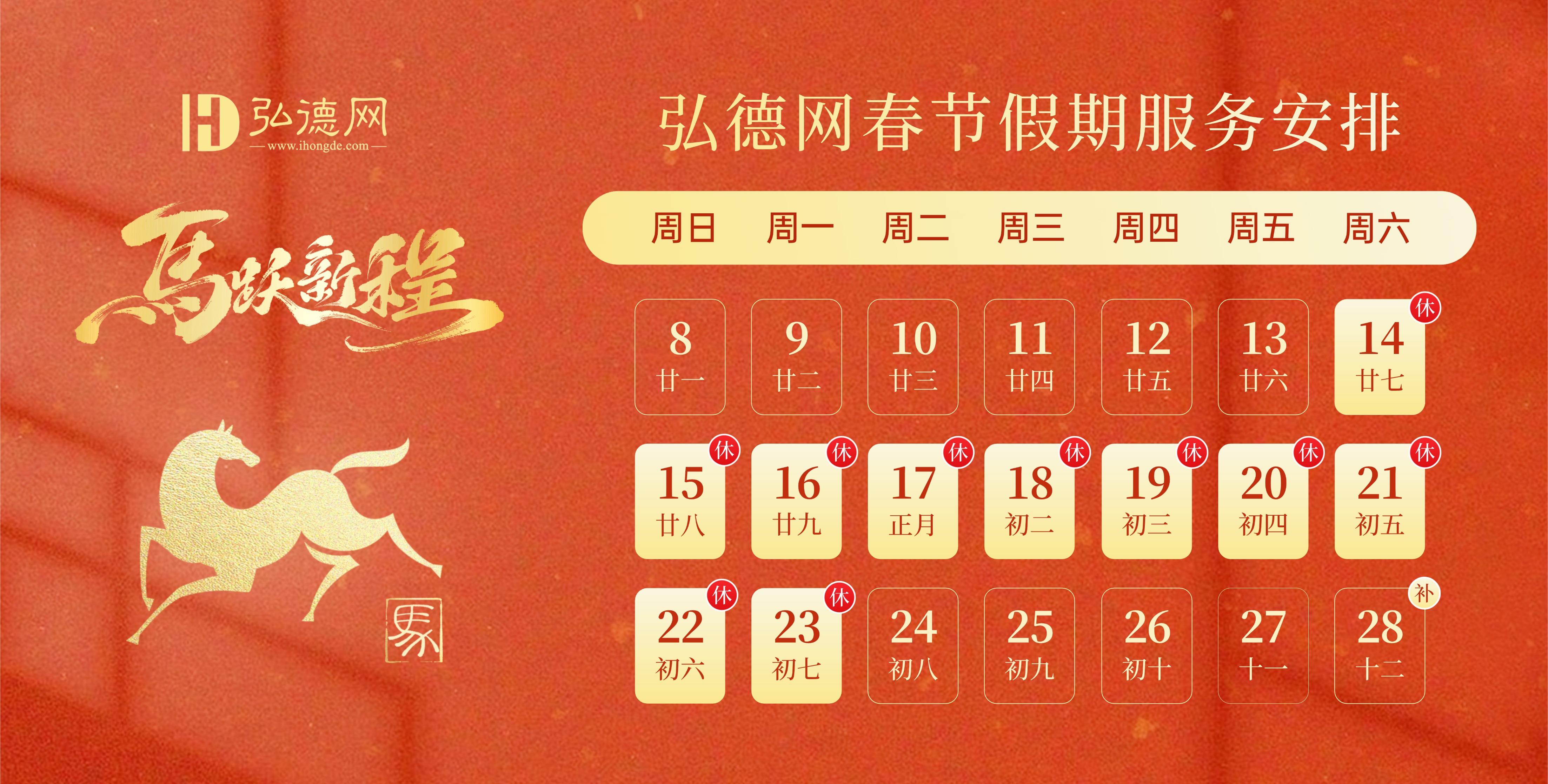春节放假通知企业服务全屏竖版海报 (2).jpg