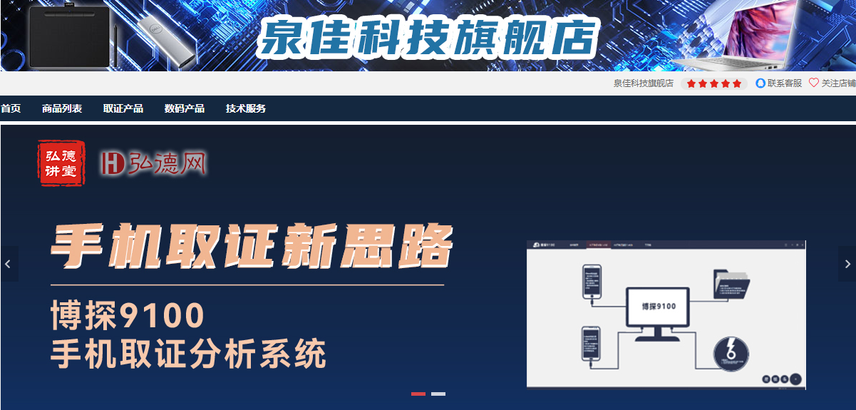泉佳.png