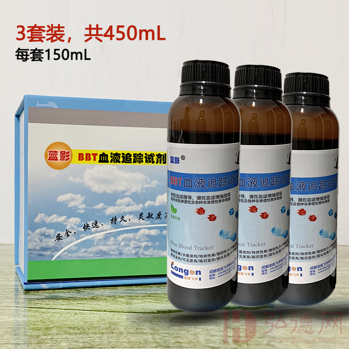 蓝影®BBT-血液追踪试剂.png