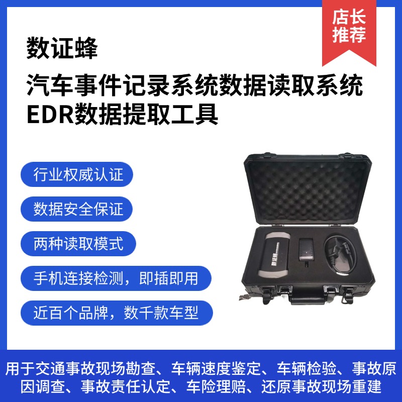 数证蜂商品主图.jpg