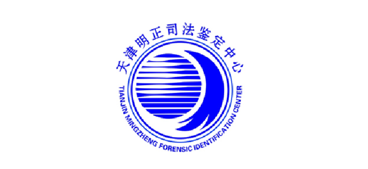 法医病理鉴定（forensic pathology）