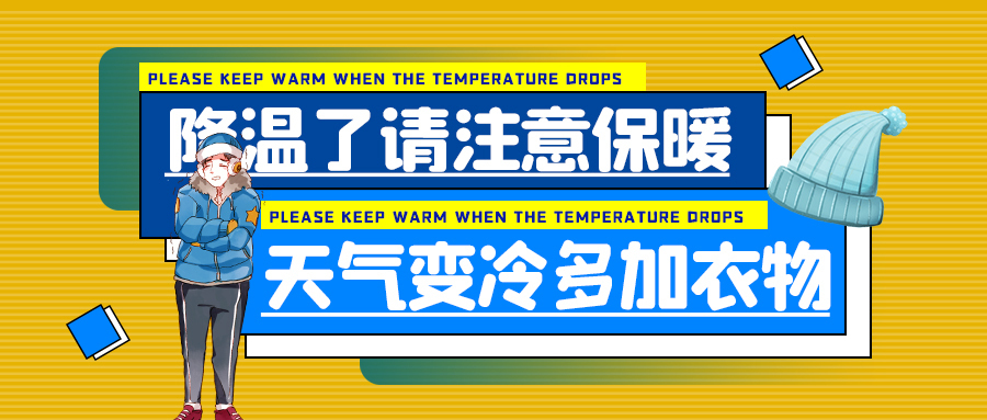 国庆节后冷空气也开工？！新一轮冷空气来袭，局地降温超12℃| 一周天气早知道