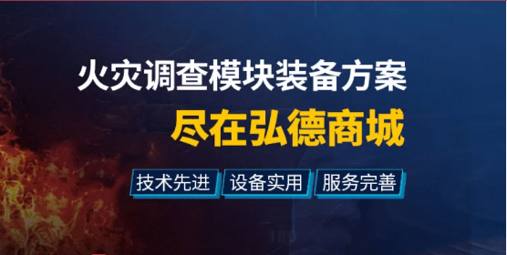 千锤百炼、火调尖兵----山西全省掀起火灾调查岗位练兵热潮