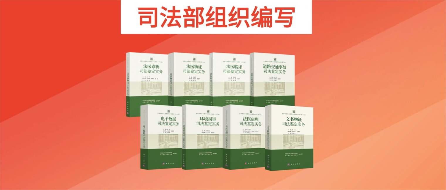 集合194位司法鉴定专家，这套系列图书已全部出版