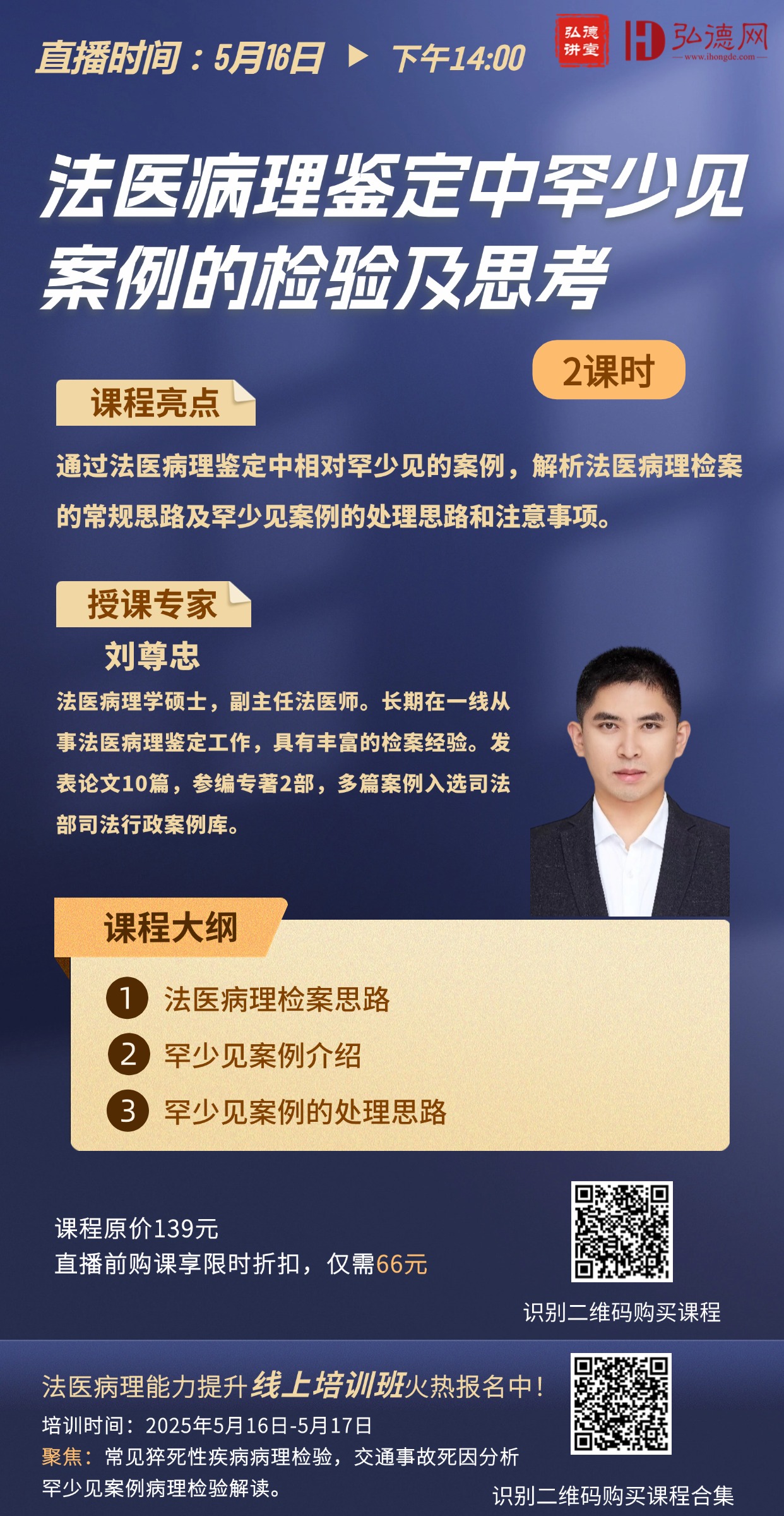 刘尊忠海报.jpg