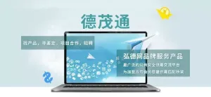 已结束【找产品-20221009】德邻基金《四川仪陇县某中学采购项目》需办公用品一批