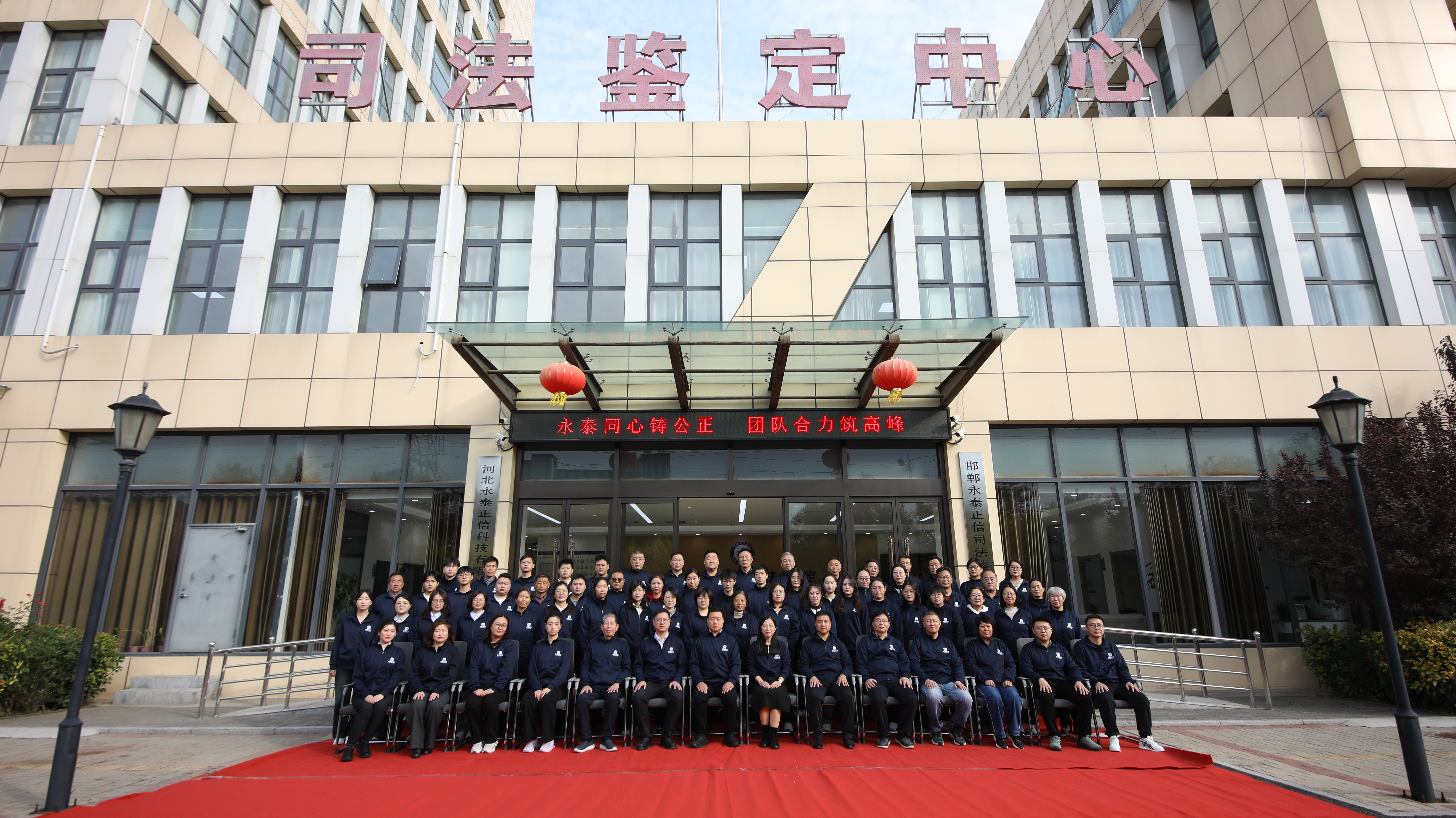 赋能社会法治建设！河北永泰正信司法鉴定中心获批七大资质 树立区域司法鉴定中心标杆