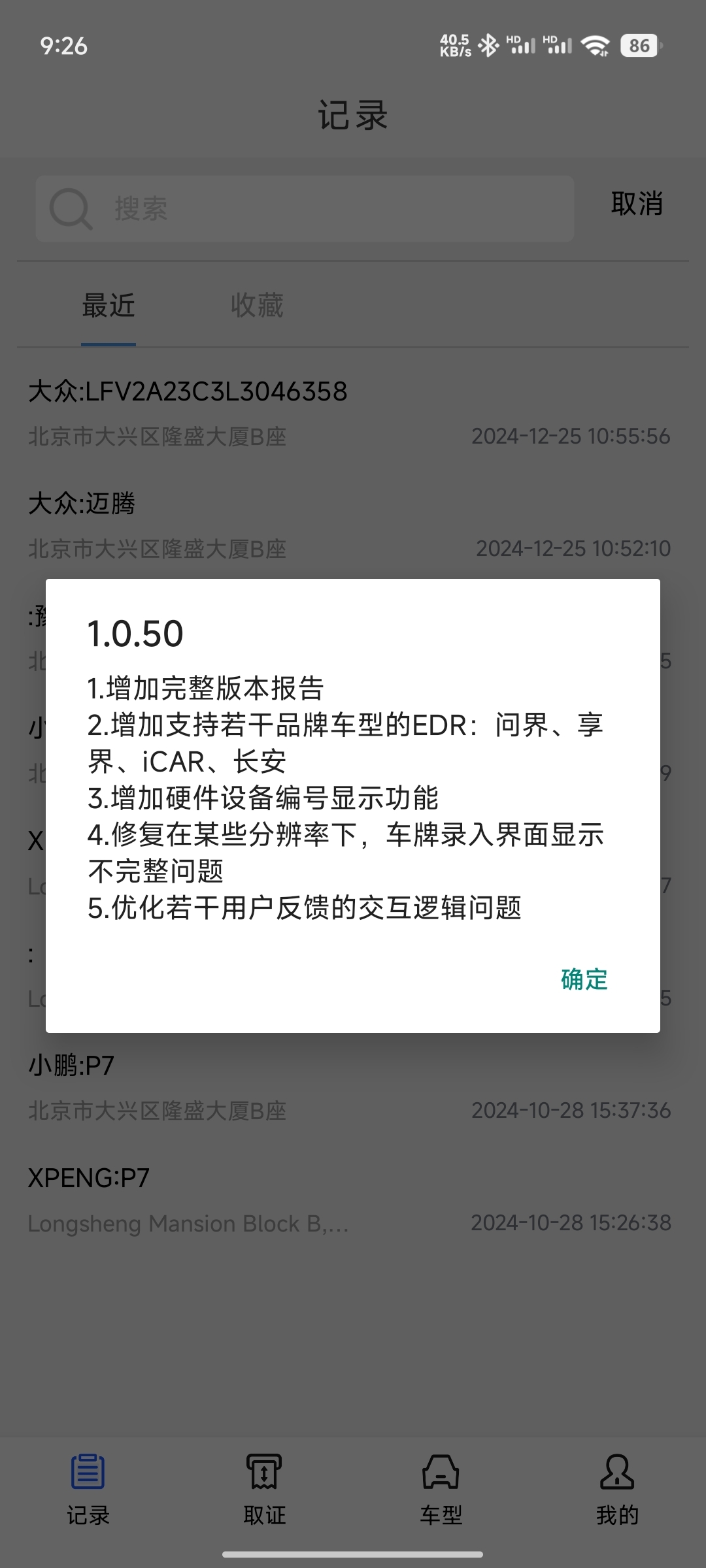 升级信息.jpg 升级信息.jpg