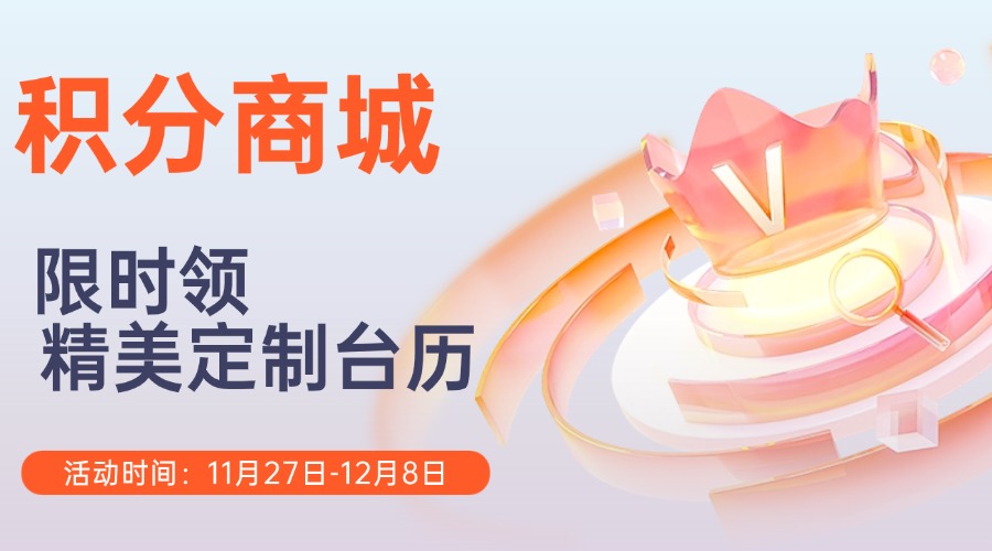 马到成功·弘德网2026定制台历·会员领福利