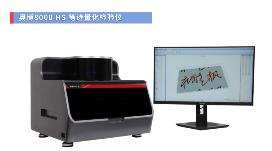 奥博8000HS.jpg