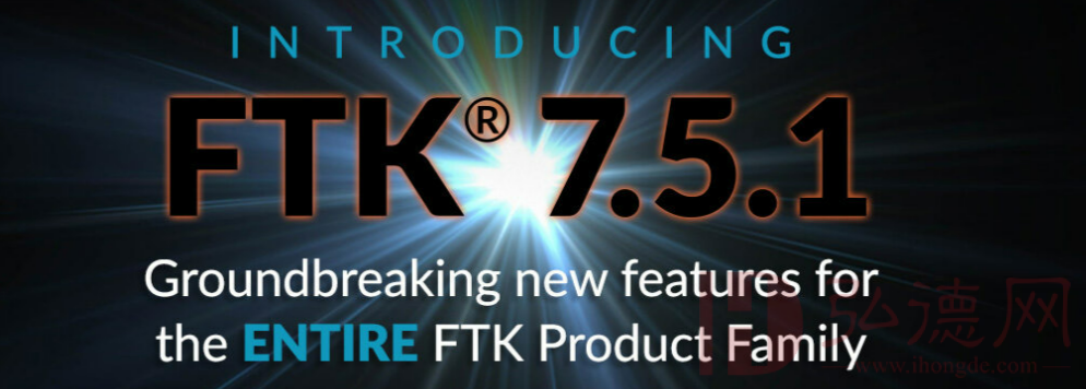 FTK 全版本7.5.1全球同步发布