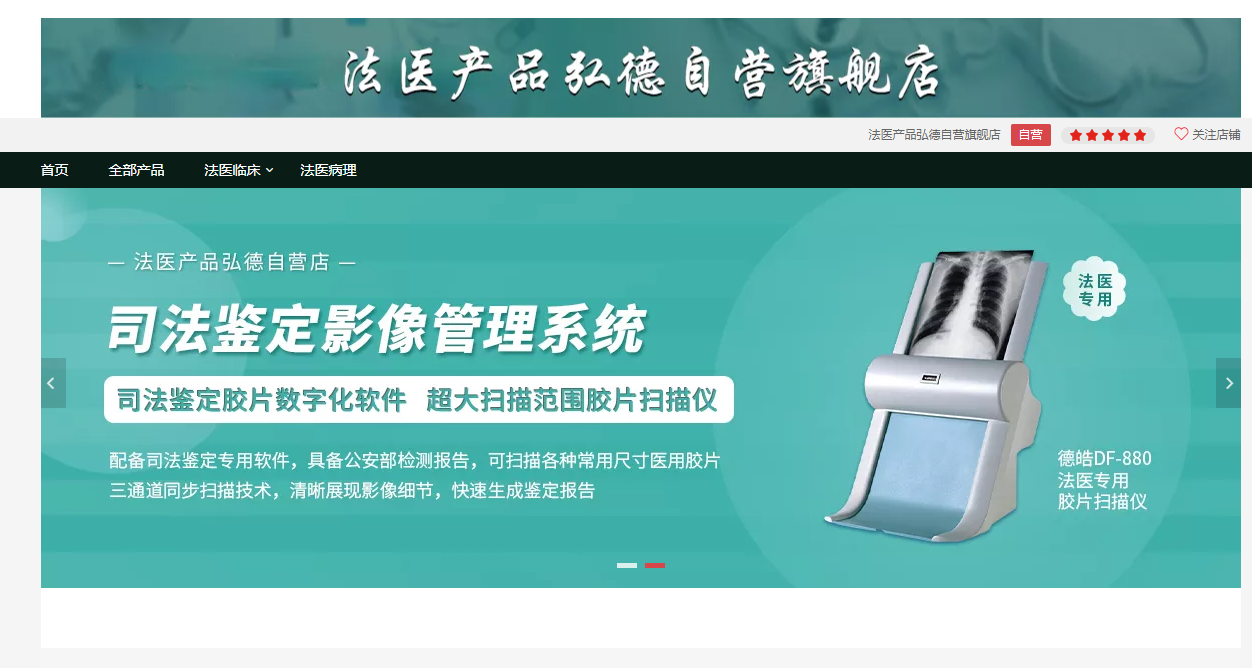 “法医秦明”不好当！这些鉴定仪器了解一下