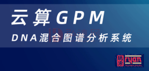 DNA混合图谱分型技术谈(一)—DNA图谱分析,究竟该考虑哪些因素?