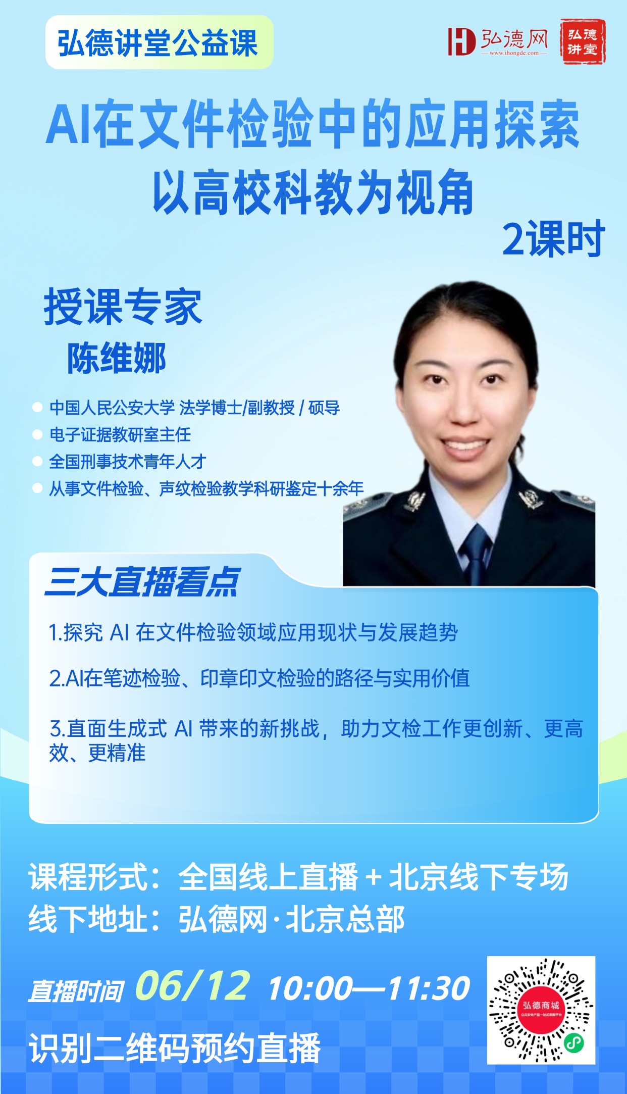 AI基本功讲师海报整理 (4).jpg AI基本功讲师海报整理 (4).jpg