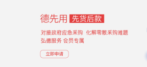 【德先用第1391单】辽宁省某高校购买200把指纹刷