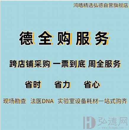 德全购.png 德全购.png