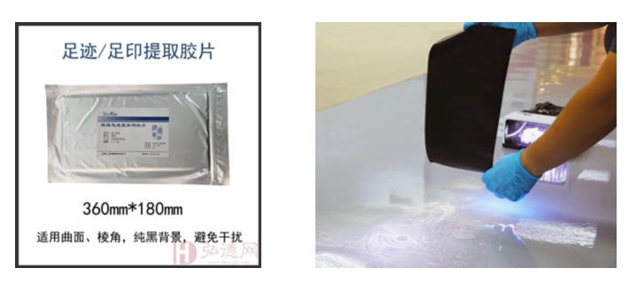 足迹提取明胶片.jpg