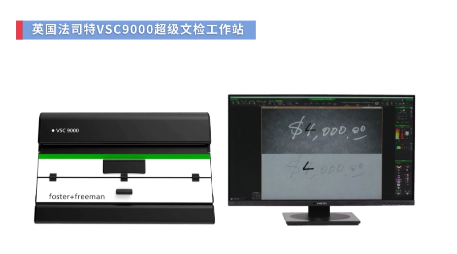 VSC9000超级文检工作站.jpg