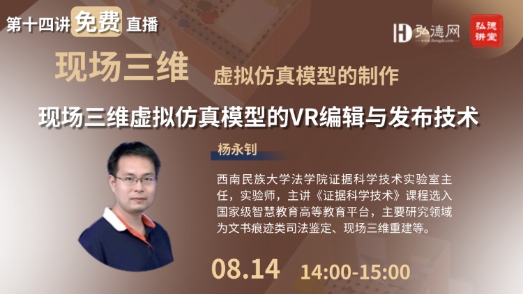 杨永钊课主图.jpg 杨永钊课主图.jpg