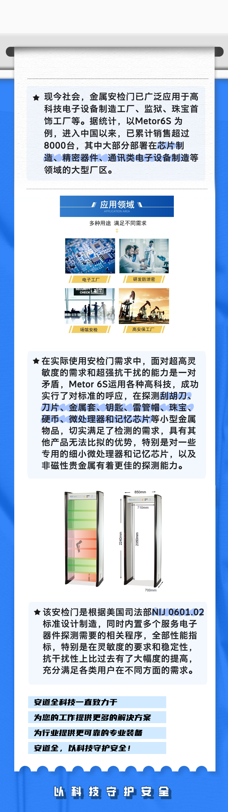 蓝色简约景区公告通知安排长图海报__2026-03-23+16_32_13.png