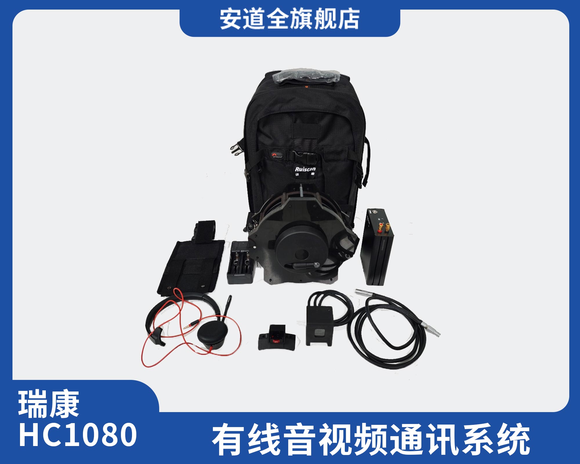 瑞康HC1080.jpg