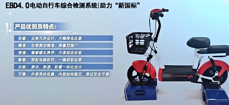 电动车综合检测系统.png 电动车综合检测系统.png