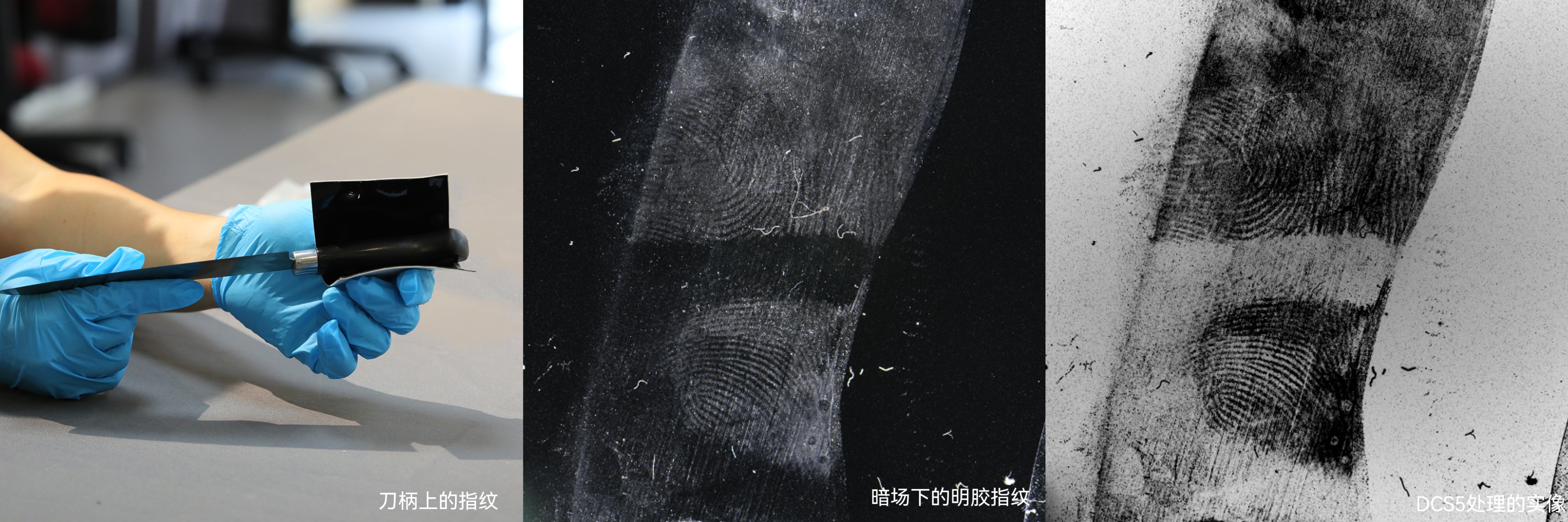 德皓明胶片 刀柄指纹.jpg 德皓明胶片 刀柄指纹.jpg