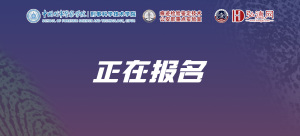 开始报名 | 法庭科学技能测试暨第三届“弘德网”杯手印检验大赛