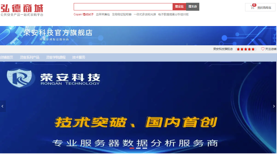 荣安科技新店速递.png 荣安科技新店速递.png