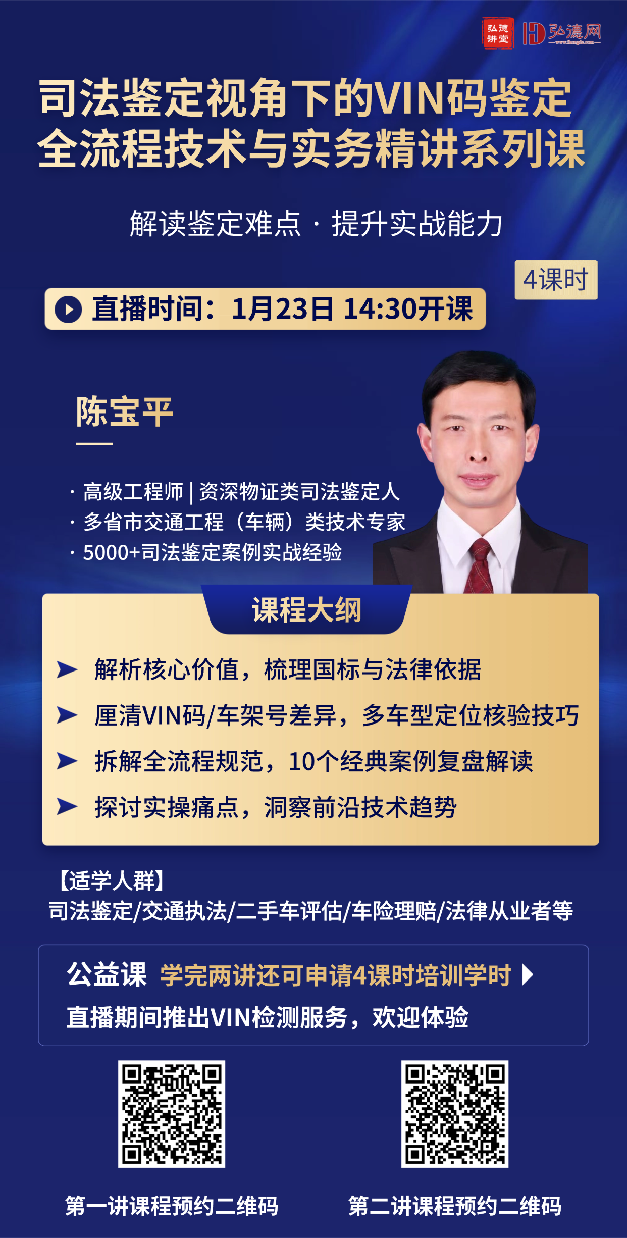 直播课海报