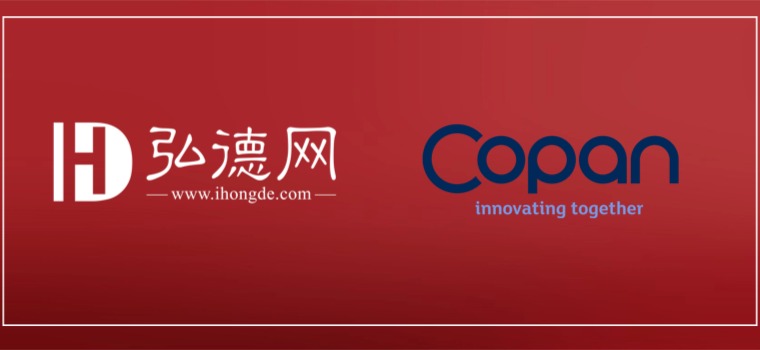 认准行业优选！弘德网携 COPAN 共建样本采集专业供应服务