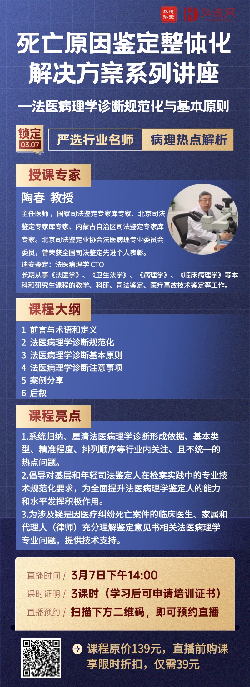 小鹅通陶春海报.jpg 小鹅通陶春海报.jpg